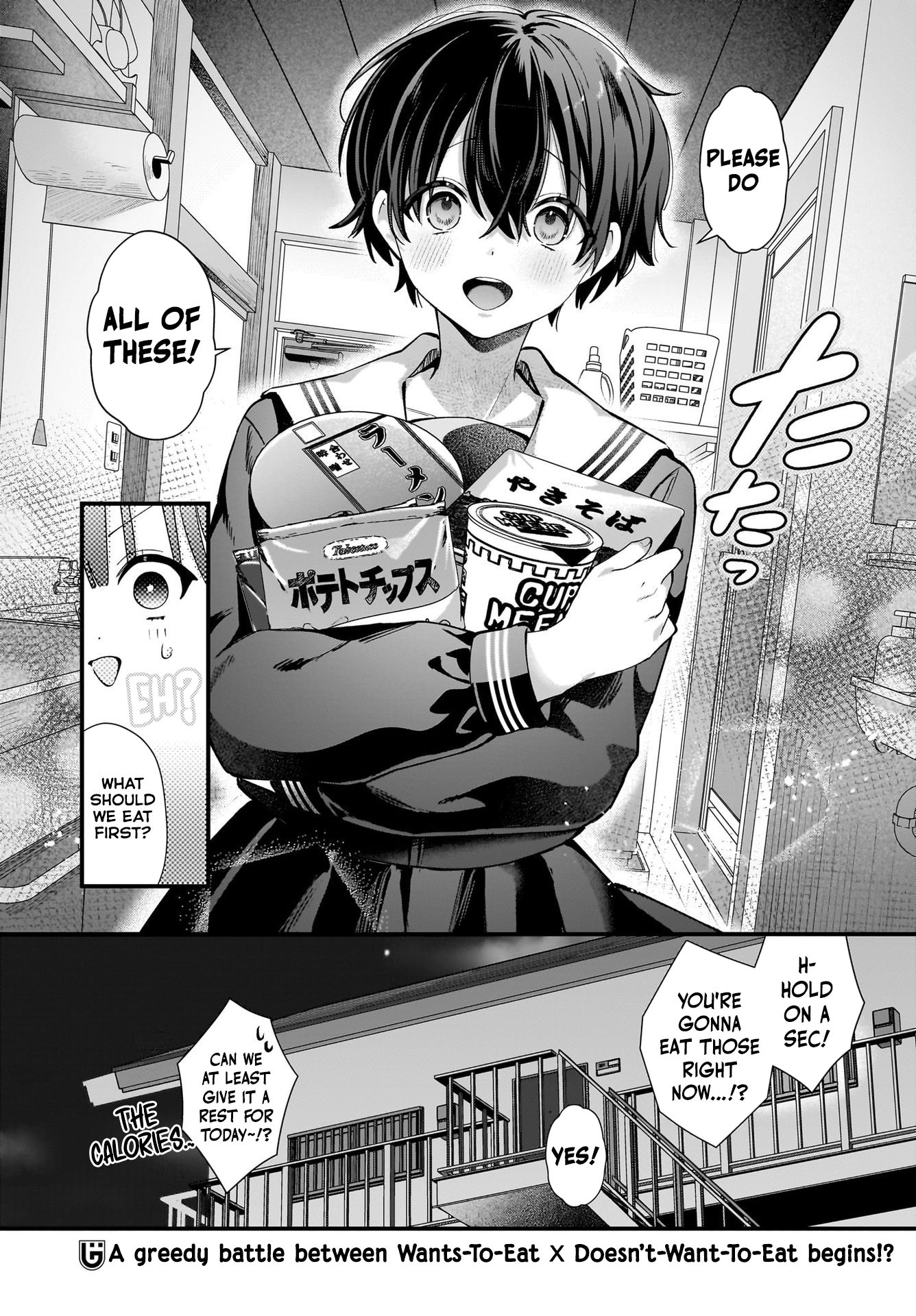 Midareta Futari no Mitasare Gohan Frozen Takoyaki 第27页