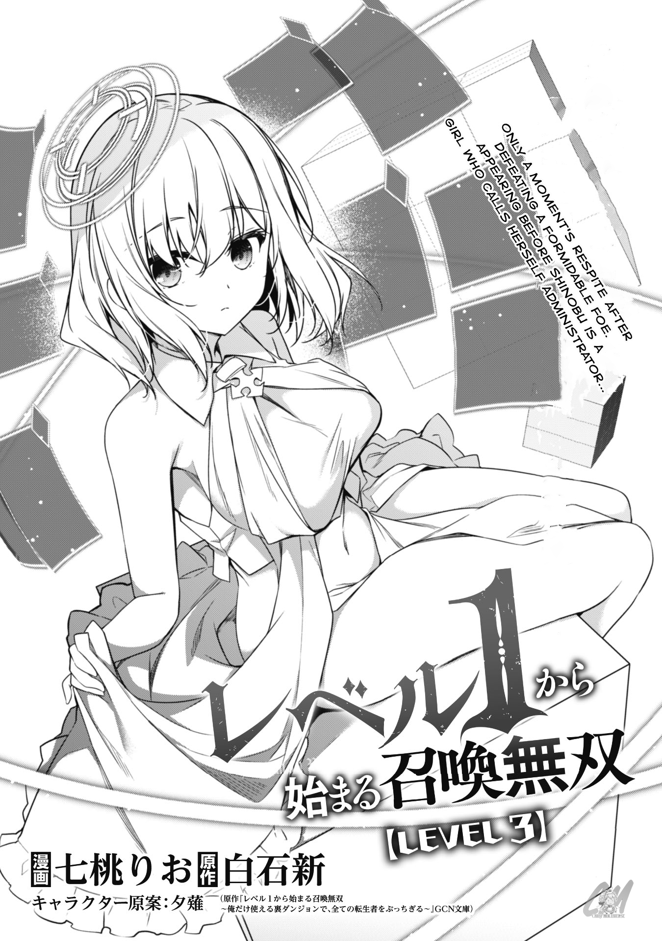 Level 1 kara Hajimaru Shoukan Musou ~Ore dake Tsukaeru Ura Dungeon de, Subete no Tenseisha wo Bucchigiru~ Vol. 1 Ch. 3 第2页