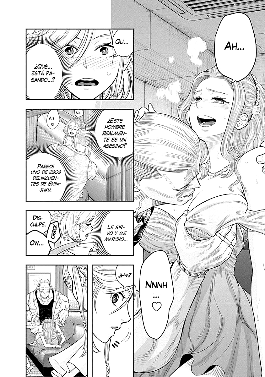 Diner Vol. 1 Ch. 3 第7页