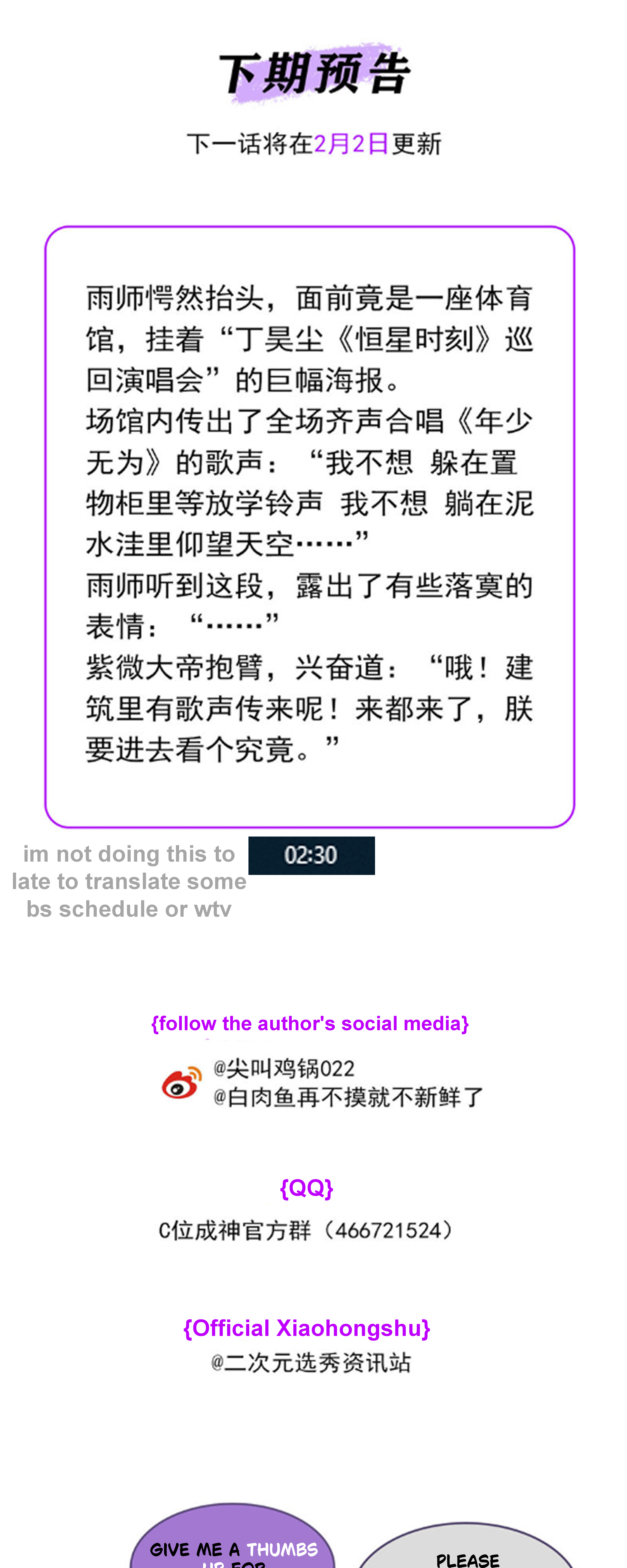 C Wèi Chéng Shén 3 Ch. 1.2 第22页