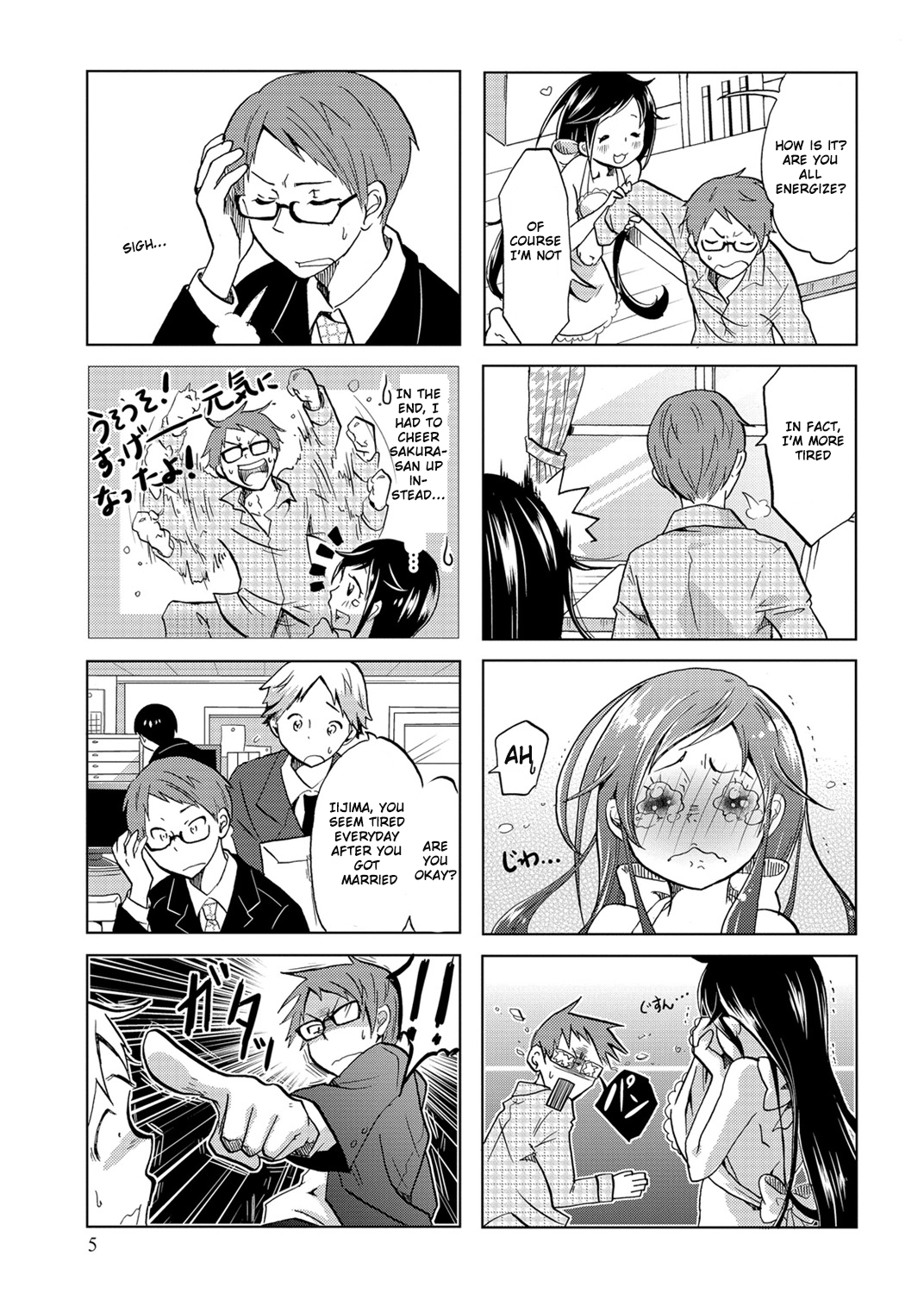 Itoshi no Sakura-san 第8页