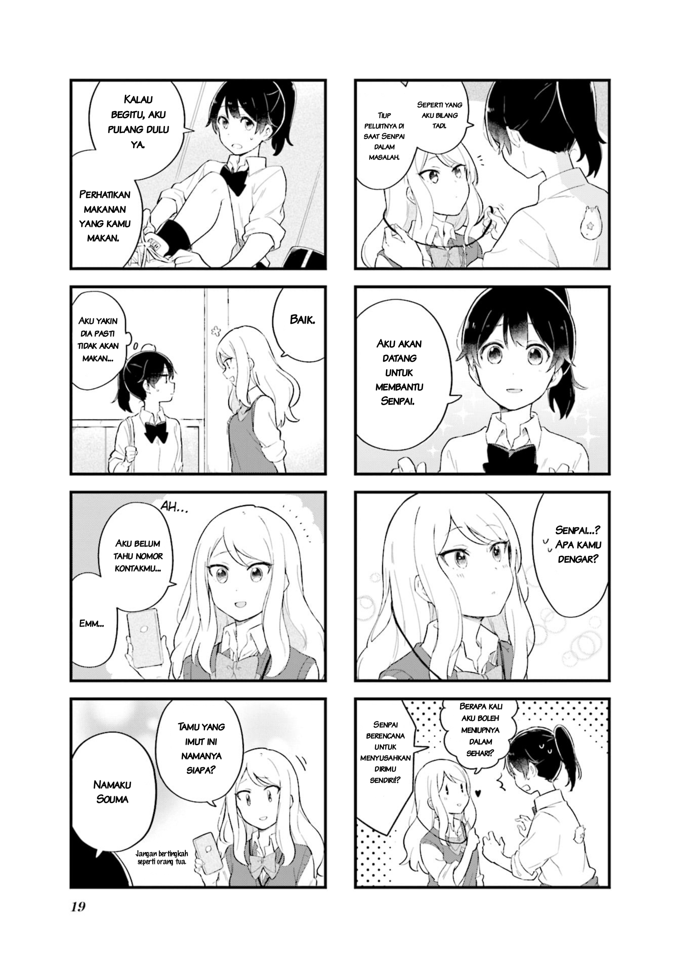 Senpai ga Oyobidesu! Chapter 1 第11页