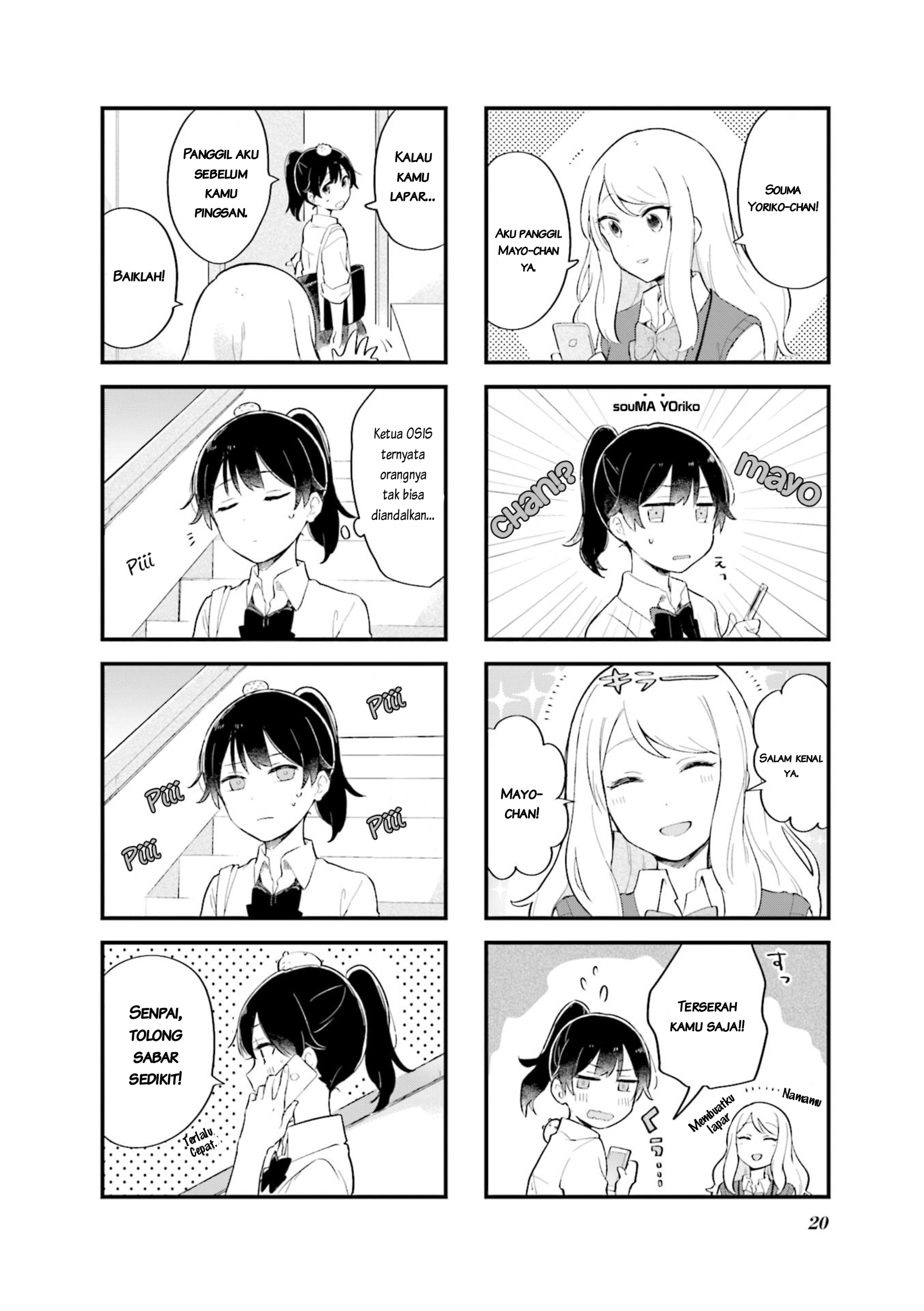 Senpai ga Oyobidesu! Chapter 1 第12页