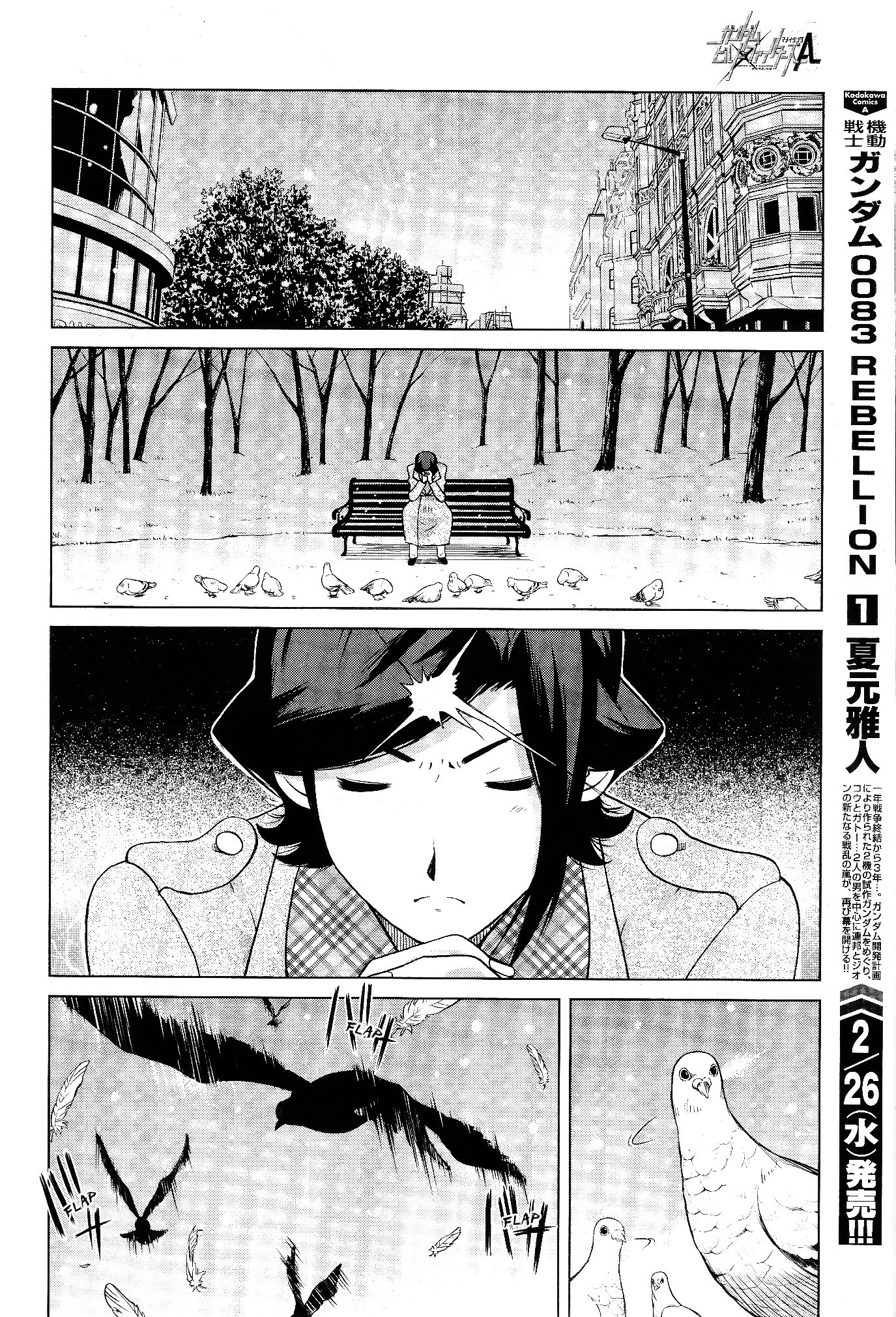 Gundam Build Fighters A Mercury Rev 第17页