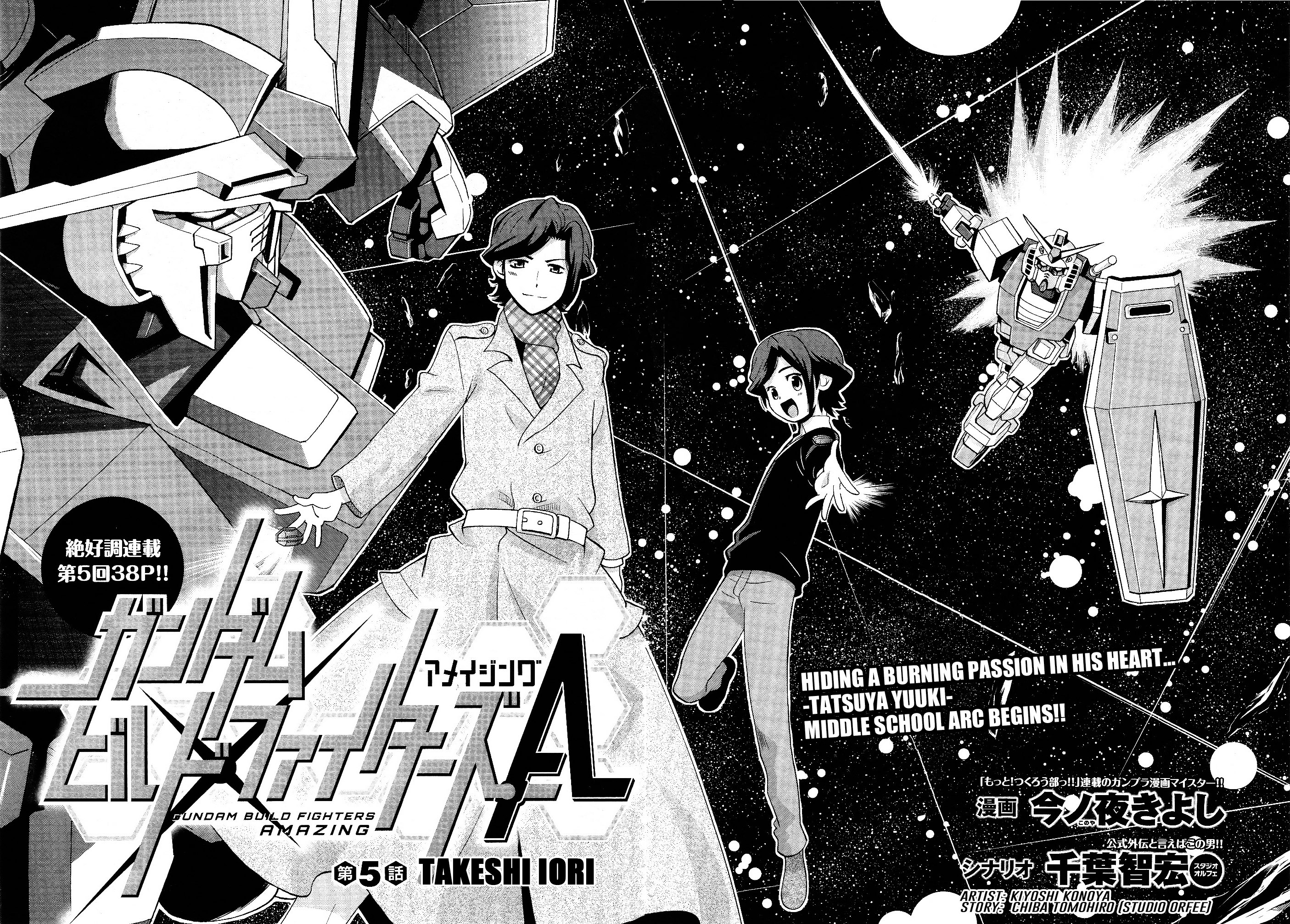 Gundam Build Fighters A Mercury Rev 第4页