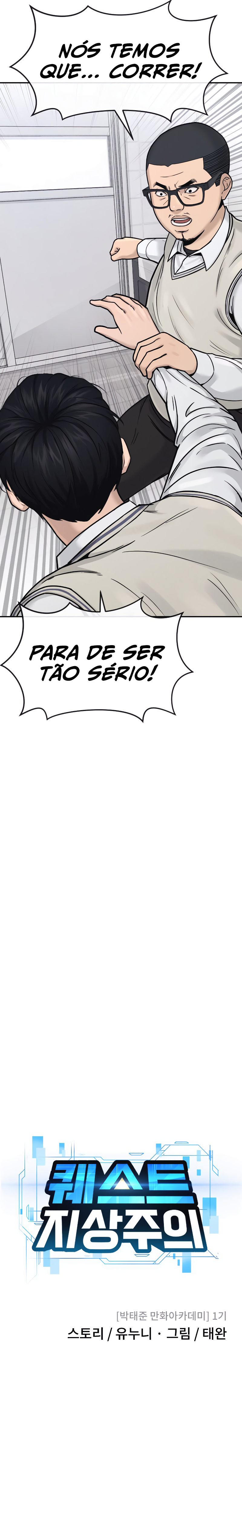 Quest Jisangjuui Ch. 4 第12页