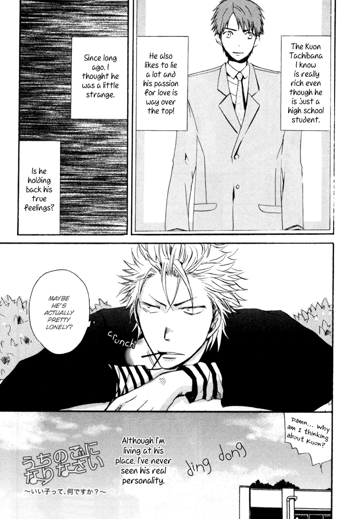 Uchi no Ko ni Narinasai Vol. 1 Ch. 5 第3页