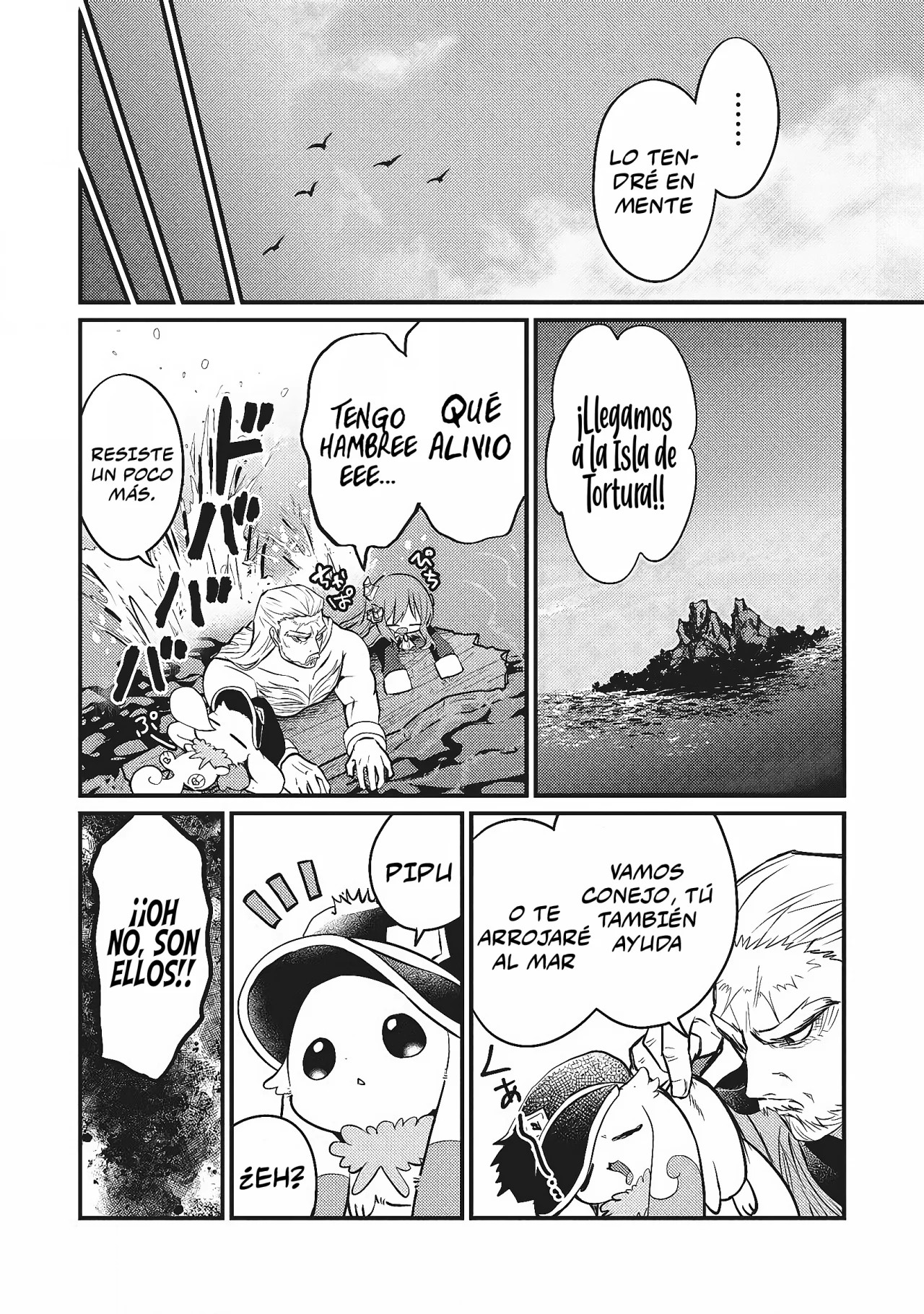 Goumon Dekirumon! Ch. 6 第18页