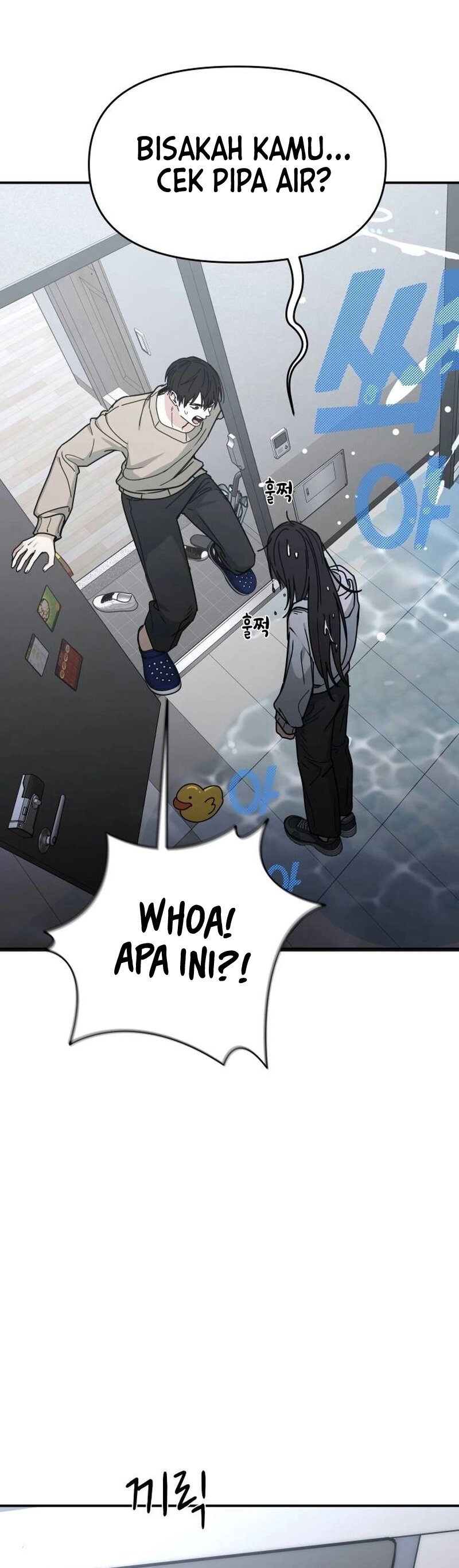 Mia-ga dorawatda Ch. 2 第32页
