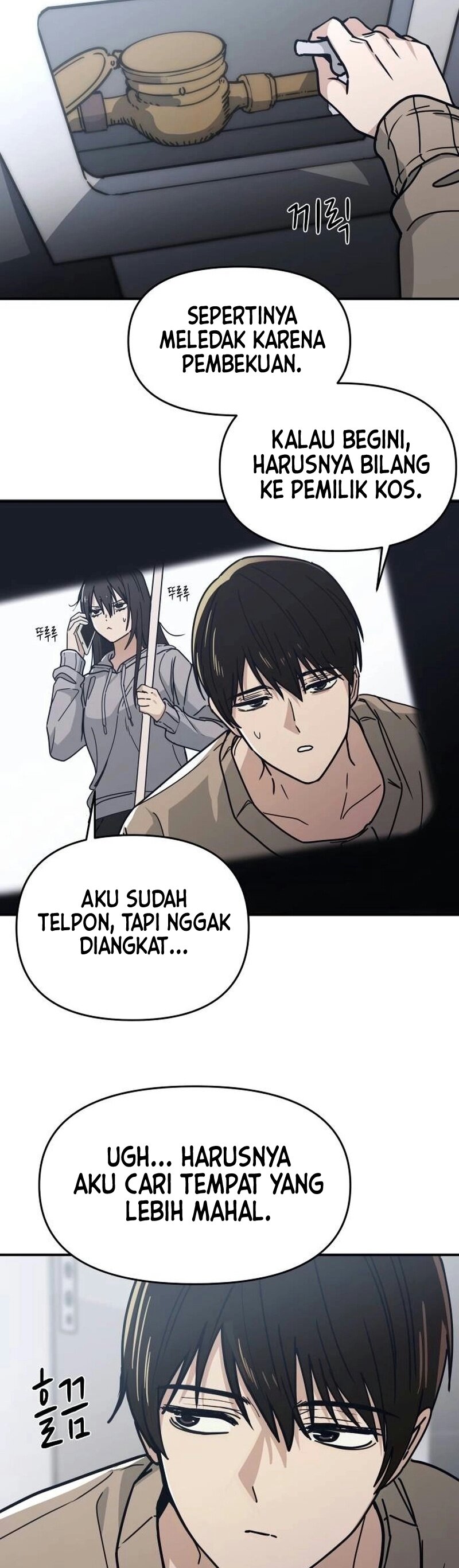 Mia-ga dorawatda Ch. 2 第33页