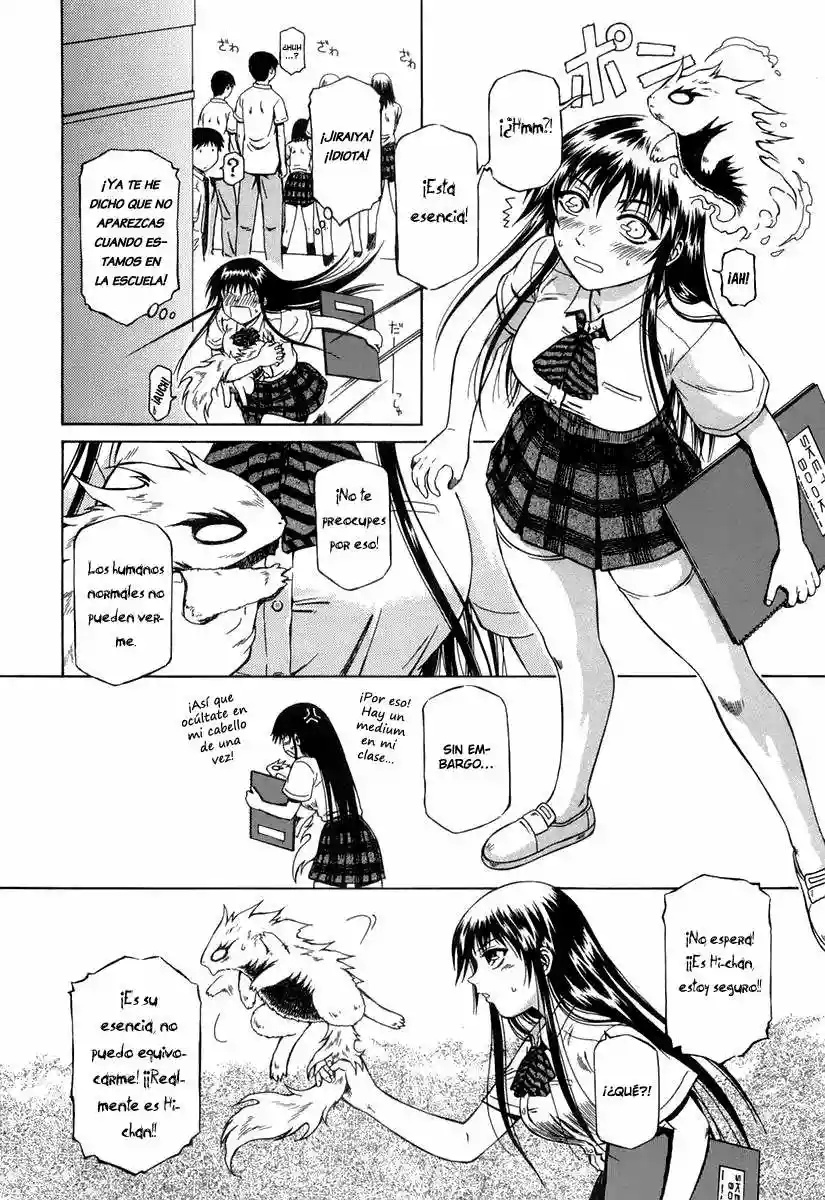 Atori Shou Vol. 1 Ch. 0.3 第11页