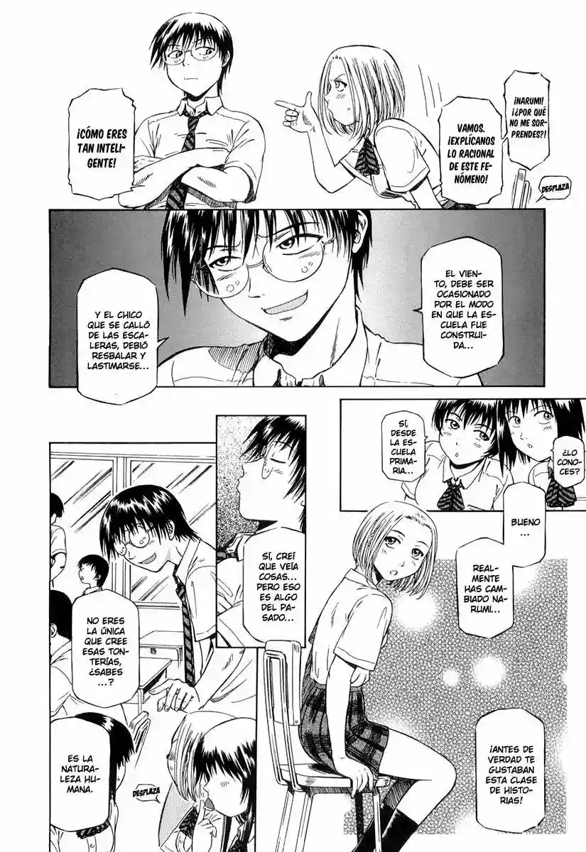 Atori Shou Vol. 1 Ch. 0.3 第7页