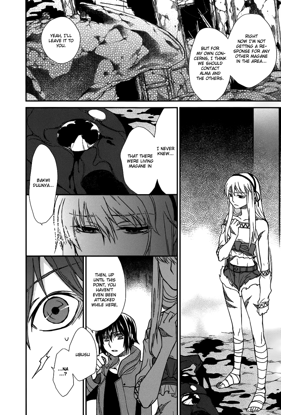Shintetsu no Agartha Awakening of the Wind 第15页
