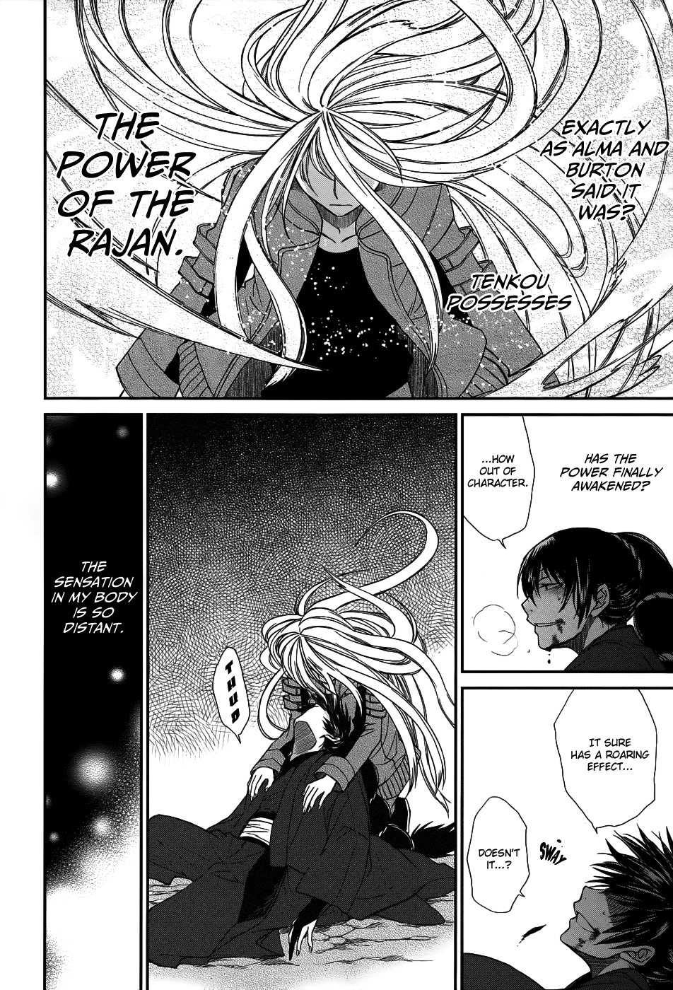 Shintetsu no Agartha Awakening of the Wind 第33页