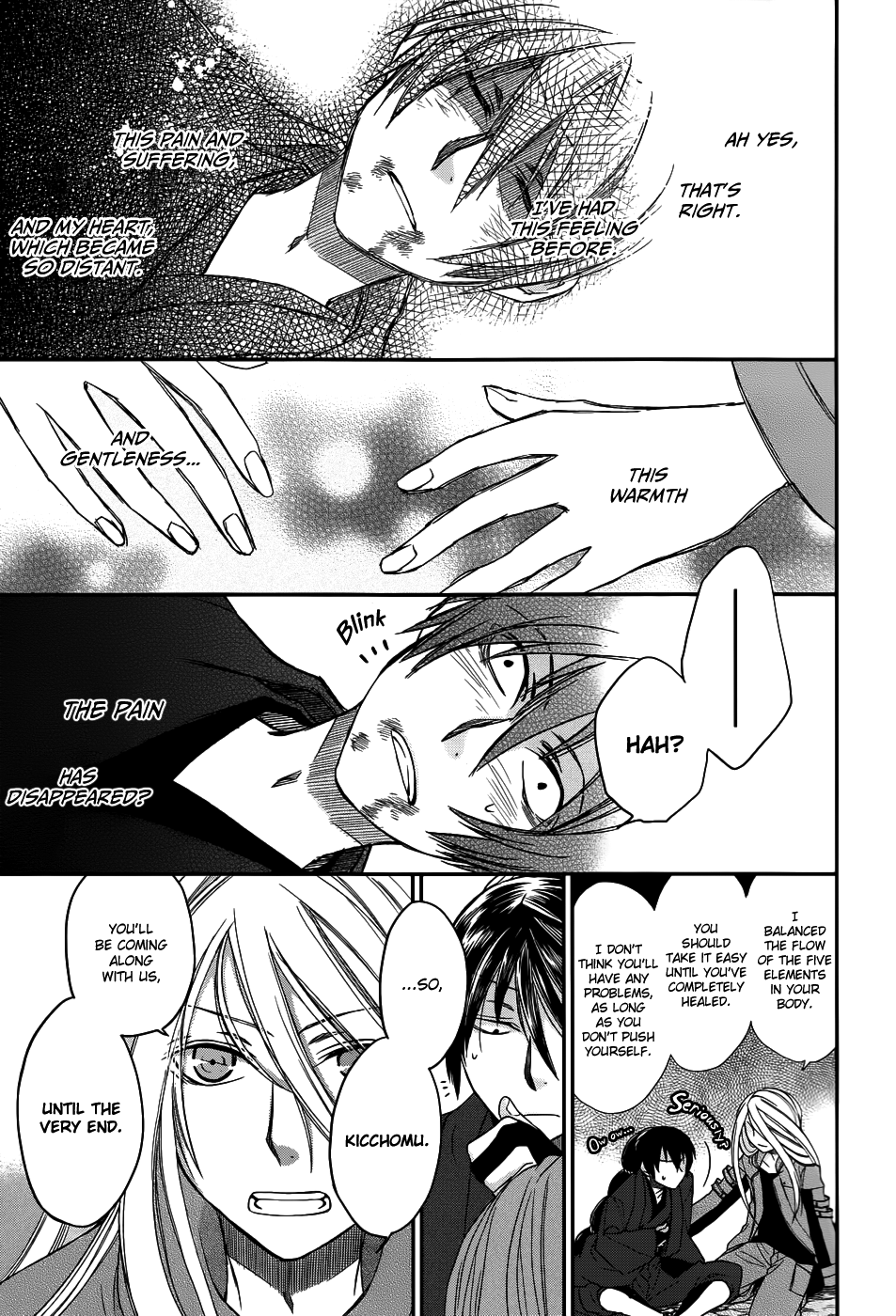 Shintetsu no Agartha Awakening of the Wind 第34页