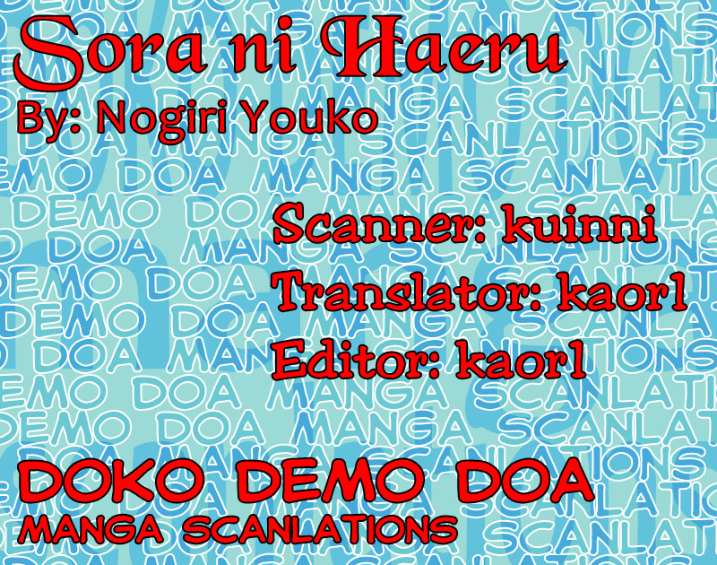 Sora ni Haeru 第1页