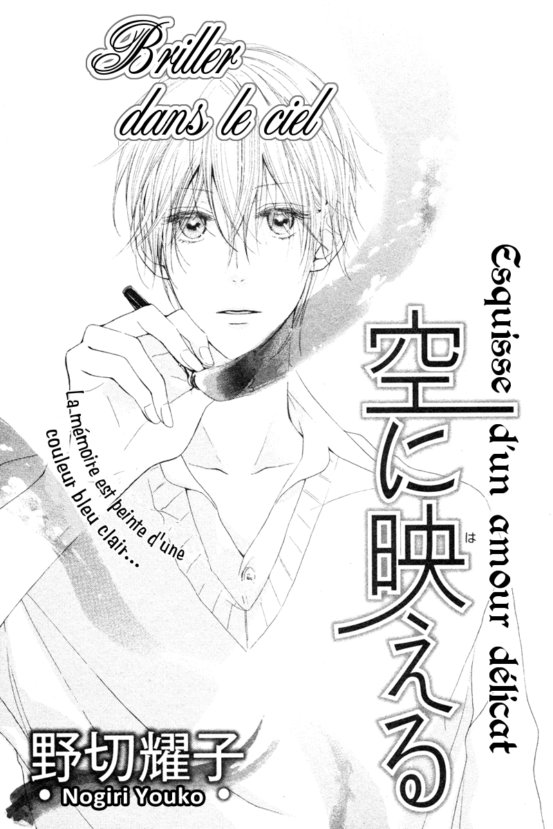 Sora ni Haeru 第2页