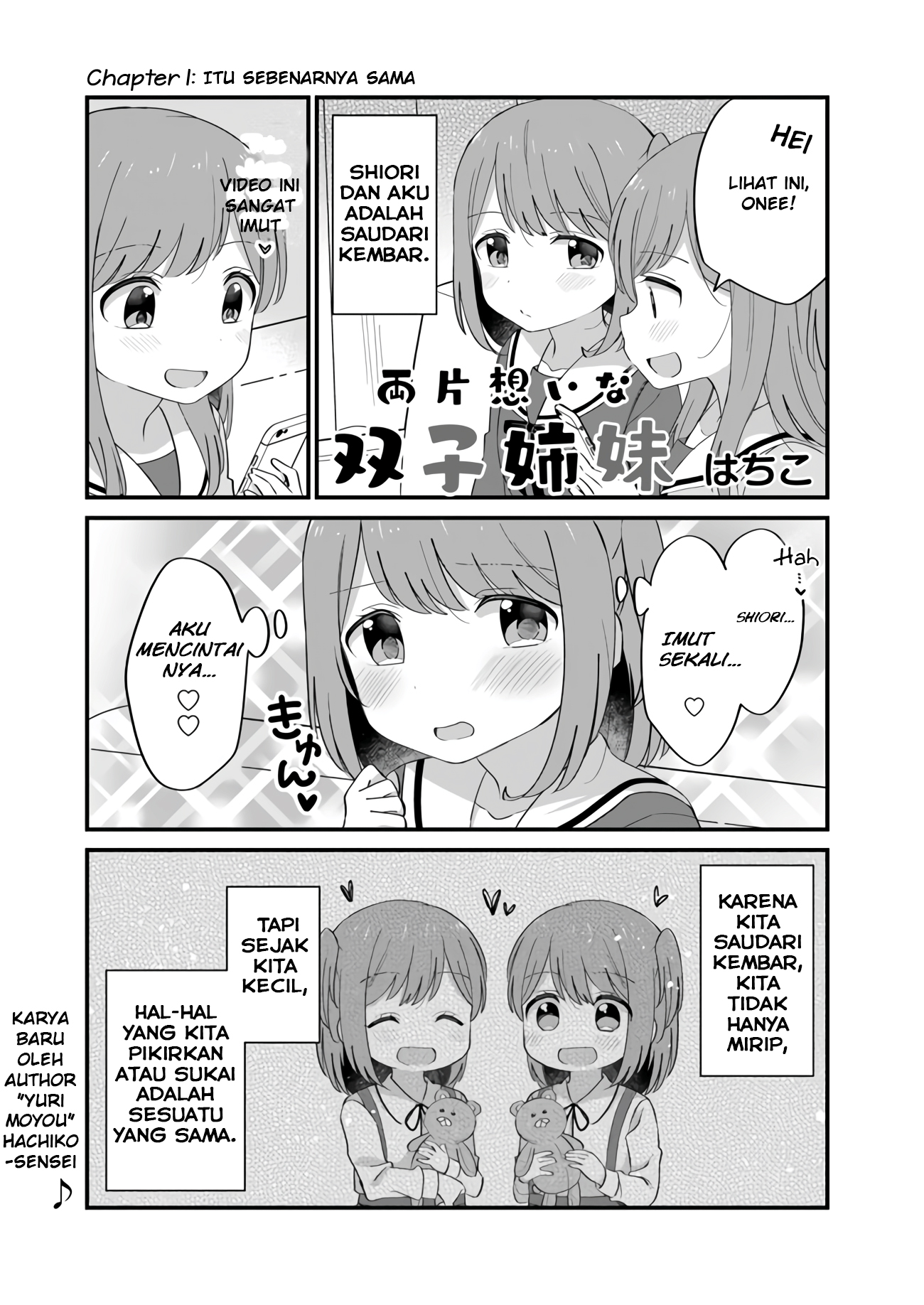 Mutually Unrequited Twin Sisters Itu Sebenarnya Sama 第1页