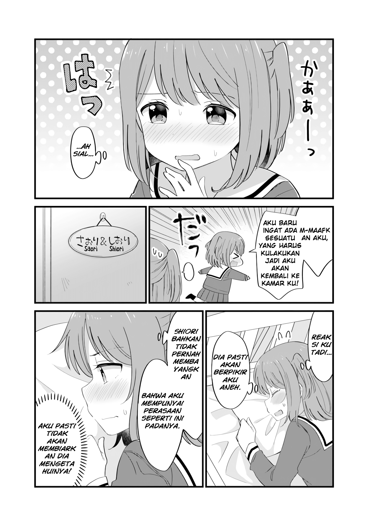 Mutually Unrequited Twin Sisters Itu Sebenarnya Sama 第3页