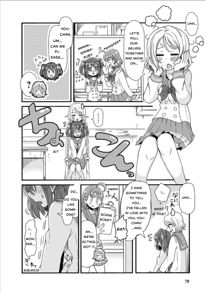 Love Live! Sunshine!! CYaRon! COMIC ANTHOLOGY Kinmirai Happy End 第12页