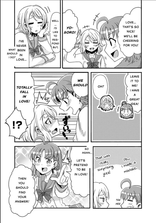Love Live! Sunshine!! CYaRon! COMIC ANTHOLOGY Kinmirai Happy End 第5页
