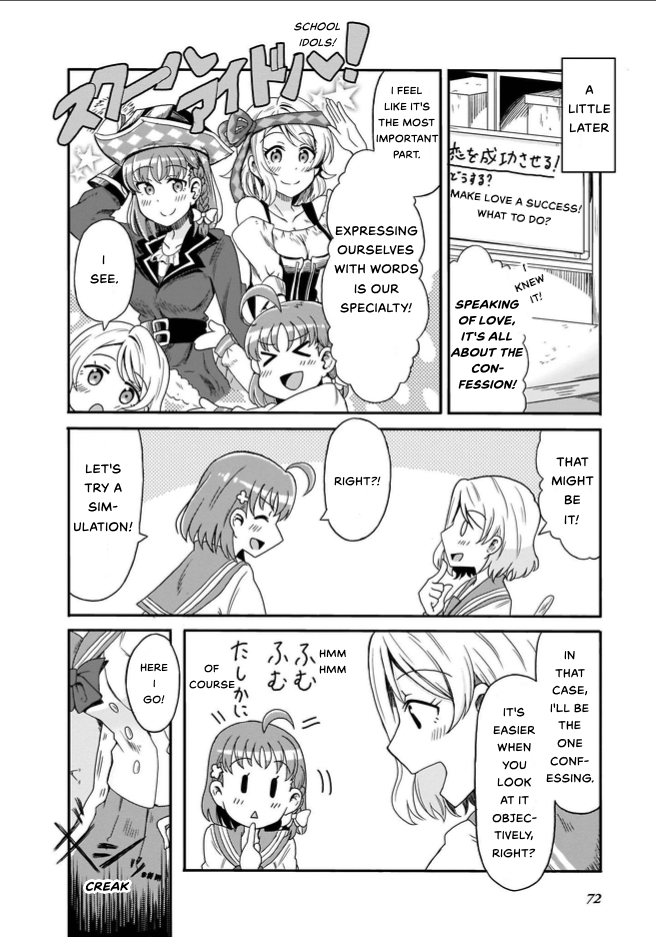 Love Live! Sunshine!! CYaRon! COMIC ANTHOLOGY Kinmirai Happy End 第6页