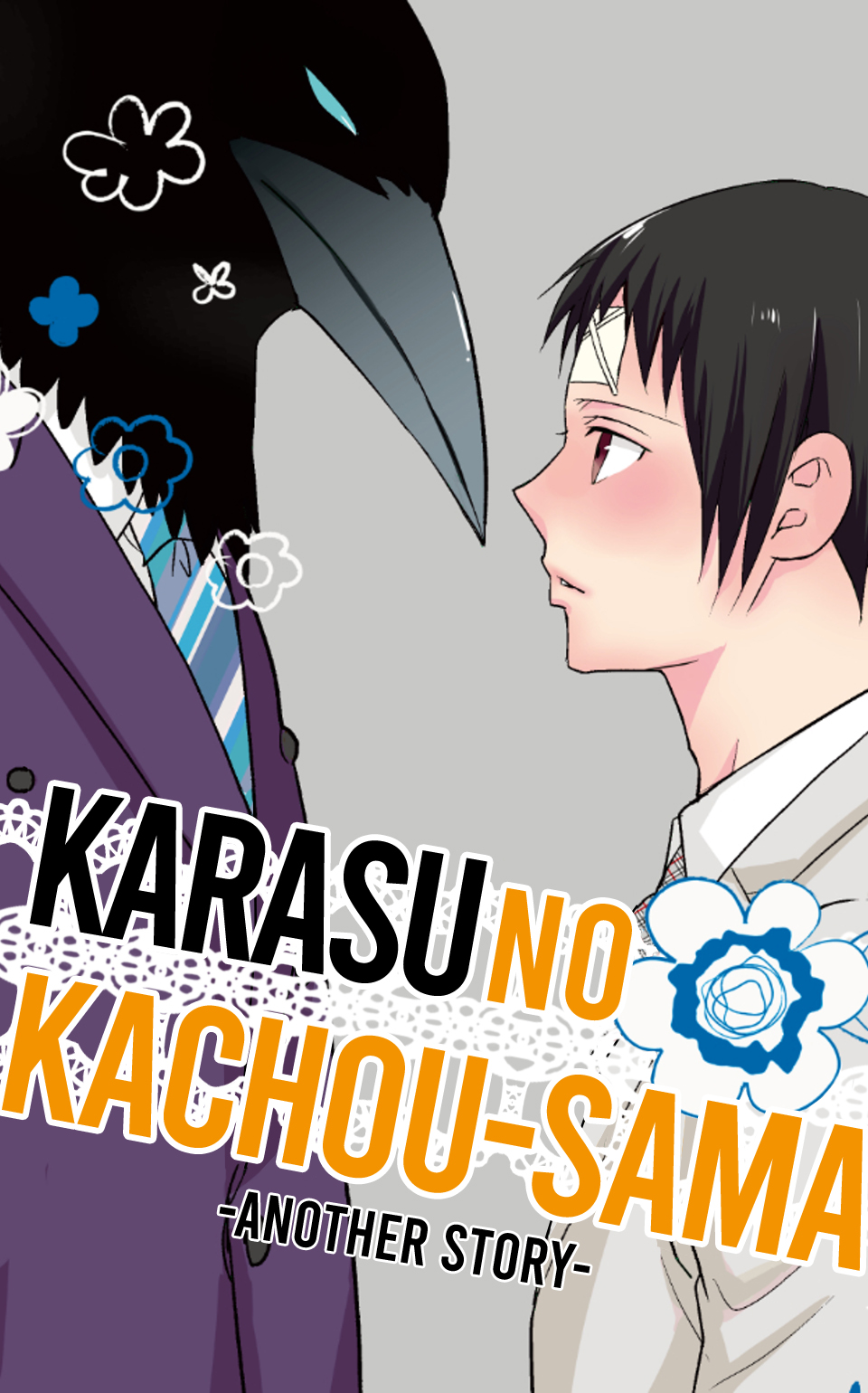 Karasu no Kachou-sama! -Another Story- 第1页
