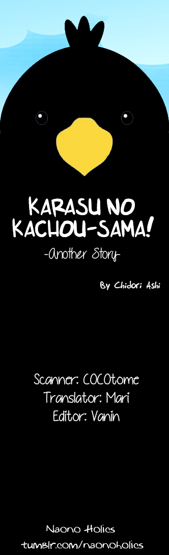Karasu no Kachou-sama! -Another Story- 第2页