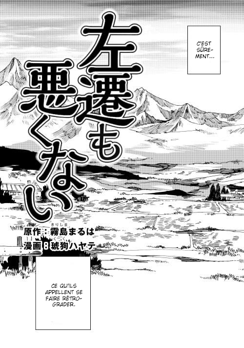 Sasen mo Warukunai 第4页