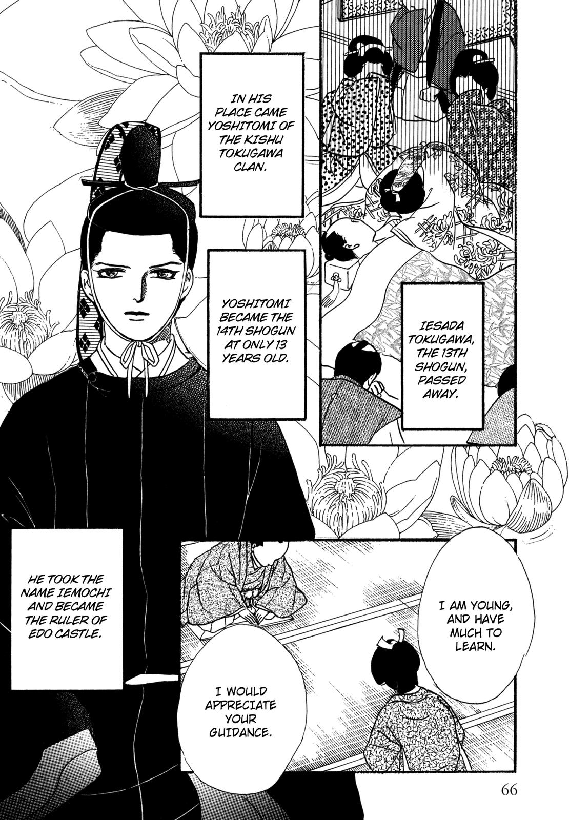 The Tale of Princess Atsu Vol. 1 Ch. 2 第3页