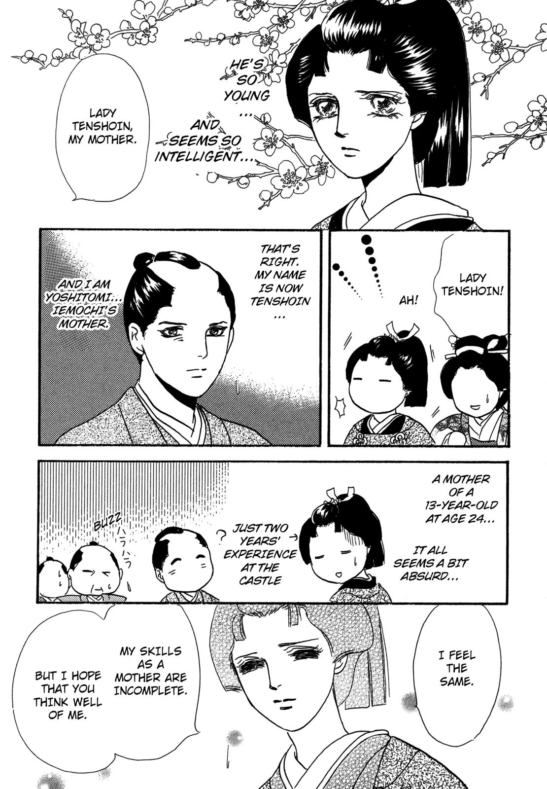 The Tale of Princess Atsu Vol. 1 Ch. 2 第4页