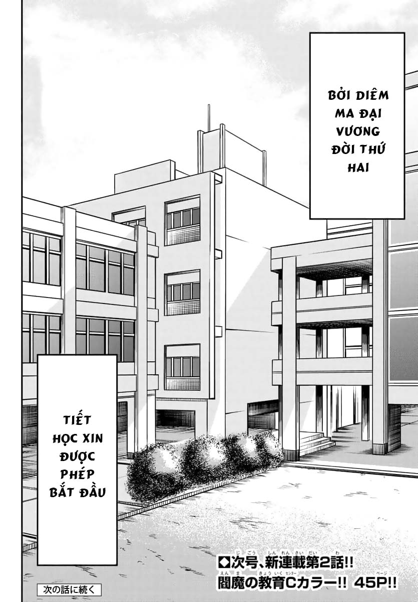 Enma no Kyoushitsu Vol. 1 Ch. 1 第58页