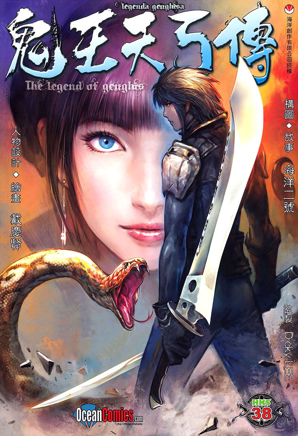 The Legend of Genghis Oneshot 第1页