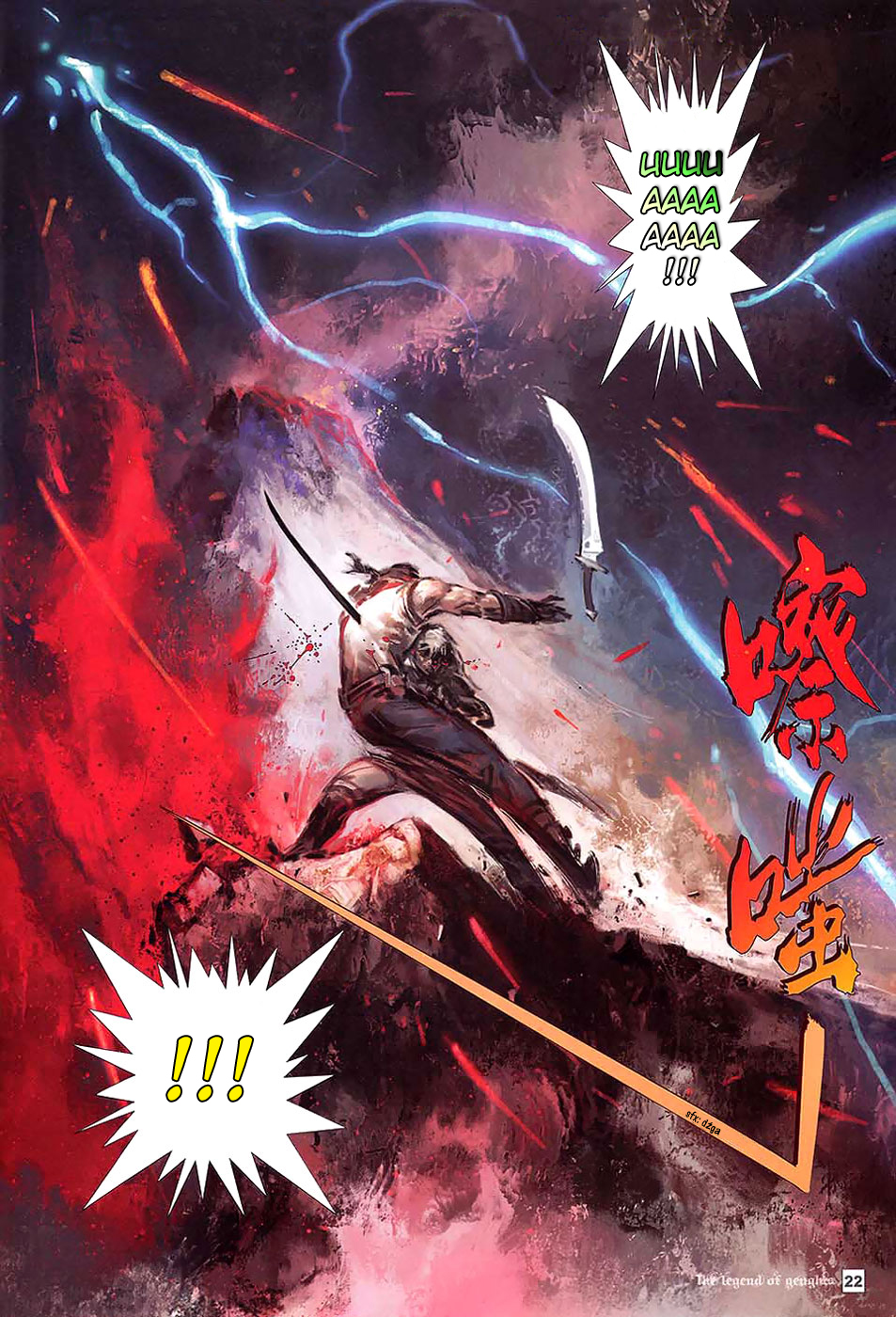 The Legend of Genghis Oneshot 第21页