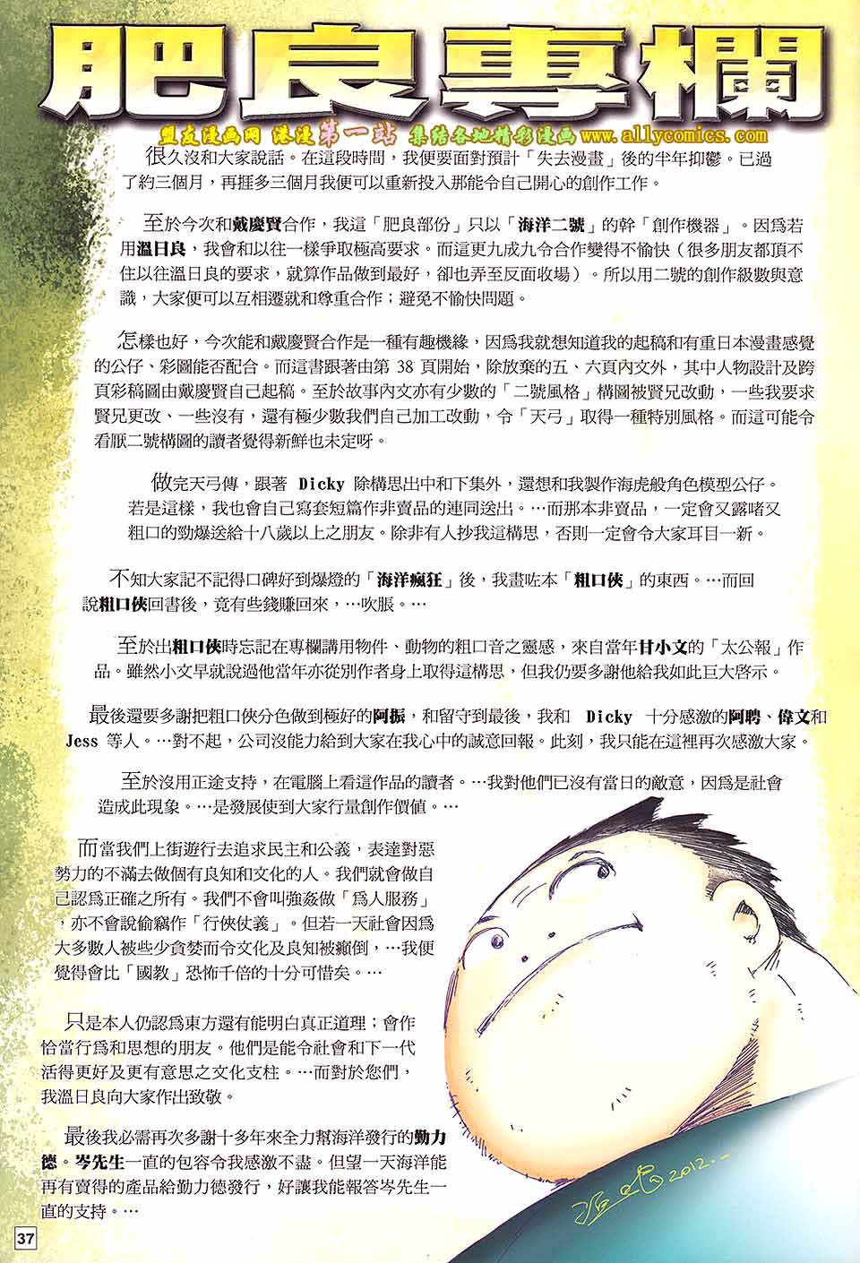 The Legend of Genghis Oneshot 第35页