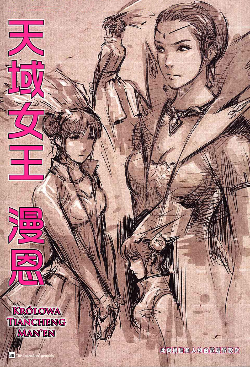 The Legend of Genghis Oneshot 第37页