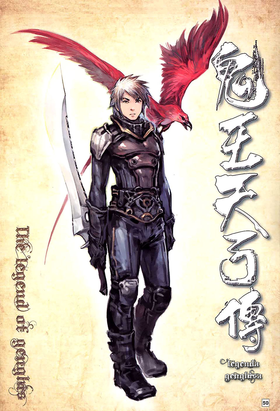 The Legend of Genghis Oneshot 第47页