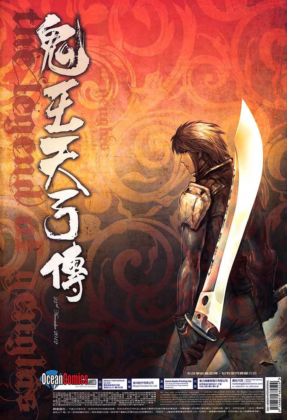The Legend of Genghis Oneshot 第48页