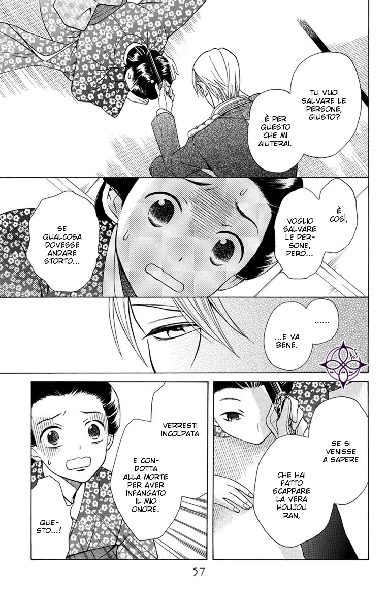 Tendou-ke Monogatari Vol. 1 Ch. 2 第16页