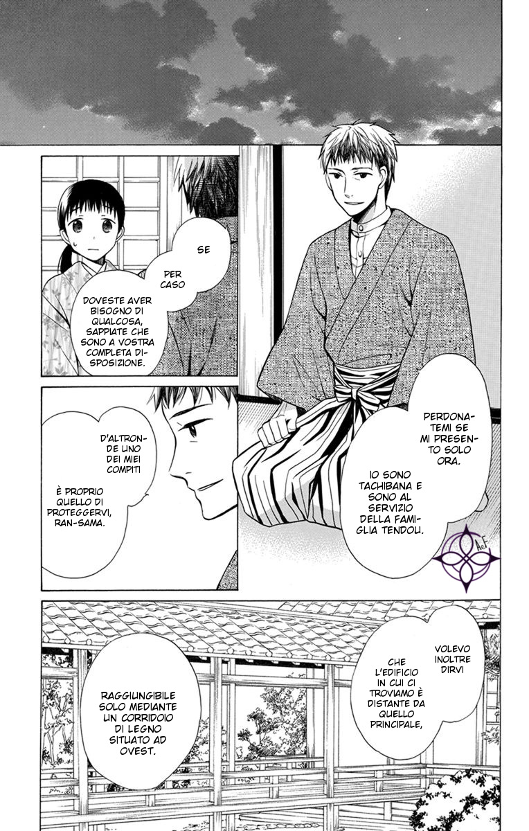 Tendou-ke Monogatari Vol. 1 Ch. 2 第18页
