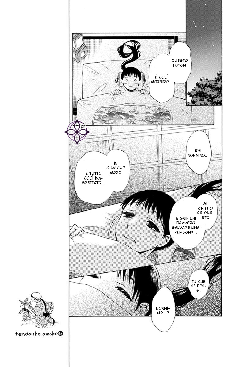 Tendou-ke Monogatari Vol. 1 Ch. 2 第20页