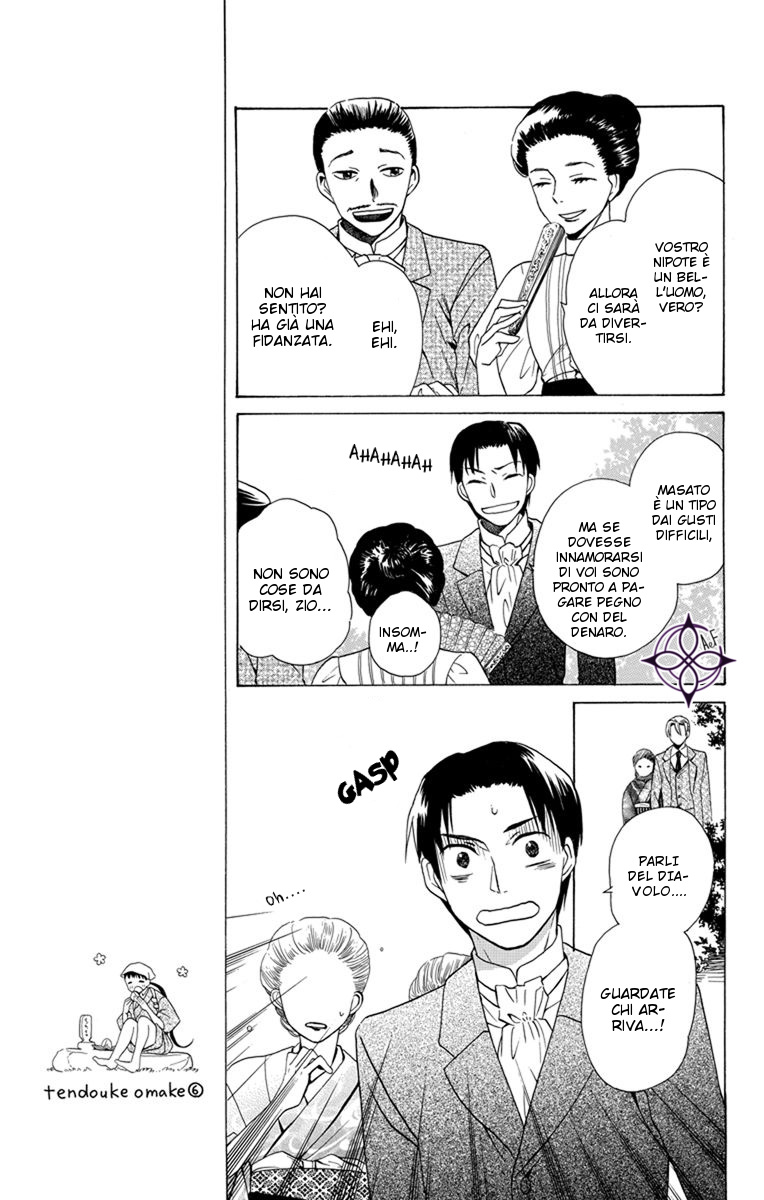 Tendou-ke Monogatari Vol. 1 Ch. 2 第22页