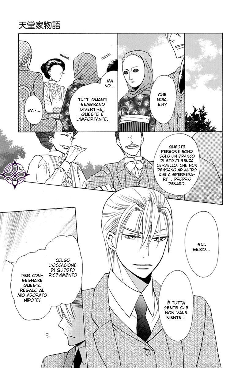 Tendou-ke Monogatari Vol. 1 Ch. 2 第26页