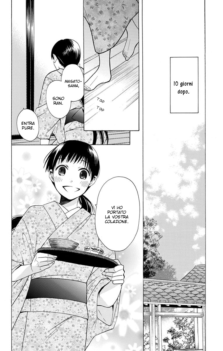 Tendou-ke Monogatari Vol. 1 Ch. 2 第43页