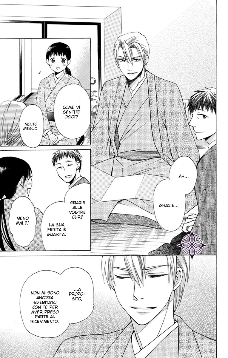 Tendou-ke Monogatari Vol. 1 Ch. 2 第44页