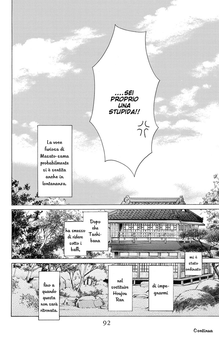 Tendou-ke Monogatari Vol. 1 Ch. 2 第51页