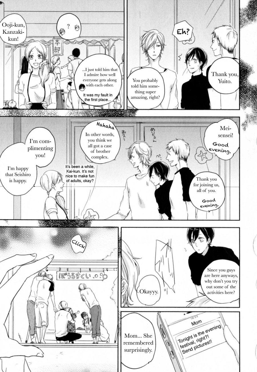 Tenjou no Shita ni Koi Vol. 1 Ch. 4 第3页