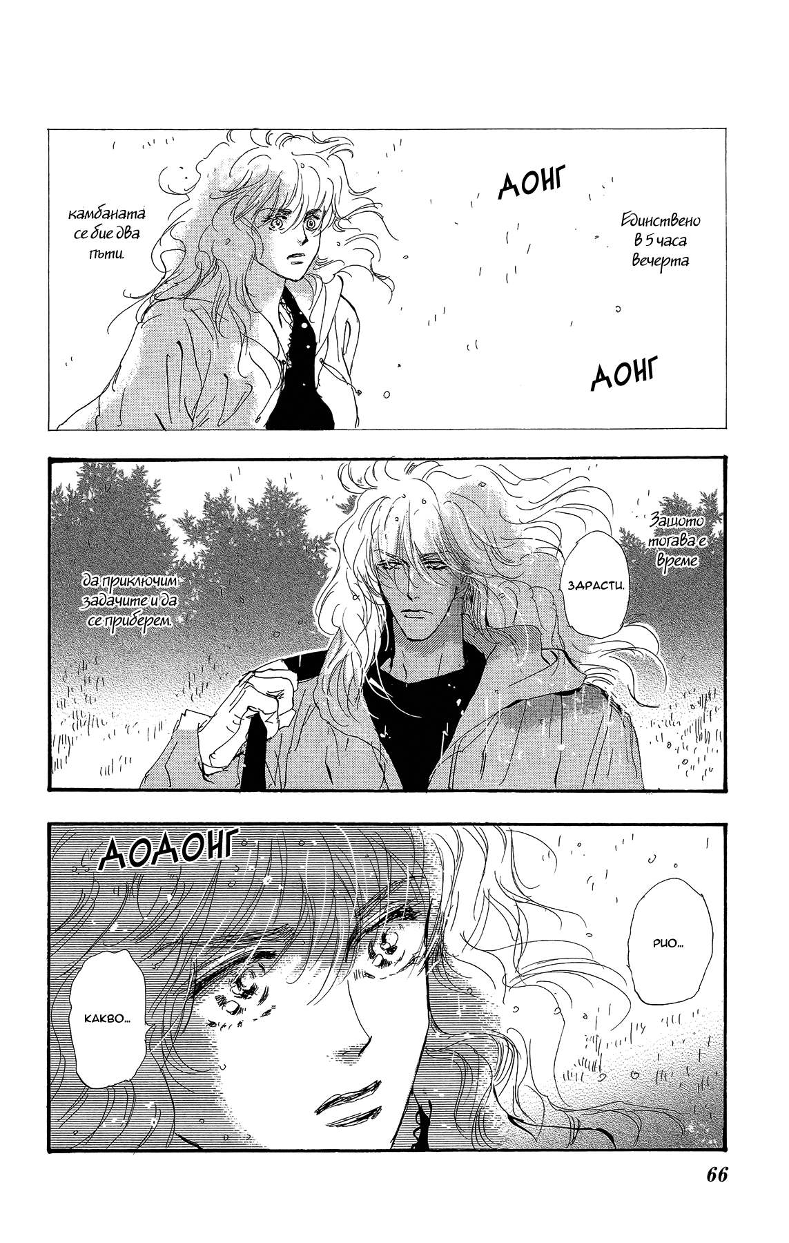 7 SEEDS Gaiden Vol. 1 Ch. 2 第2页