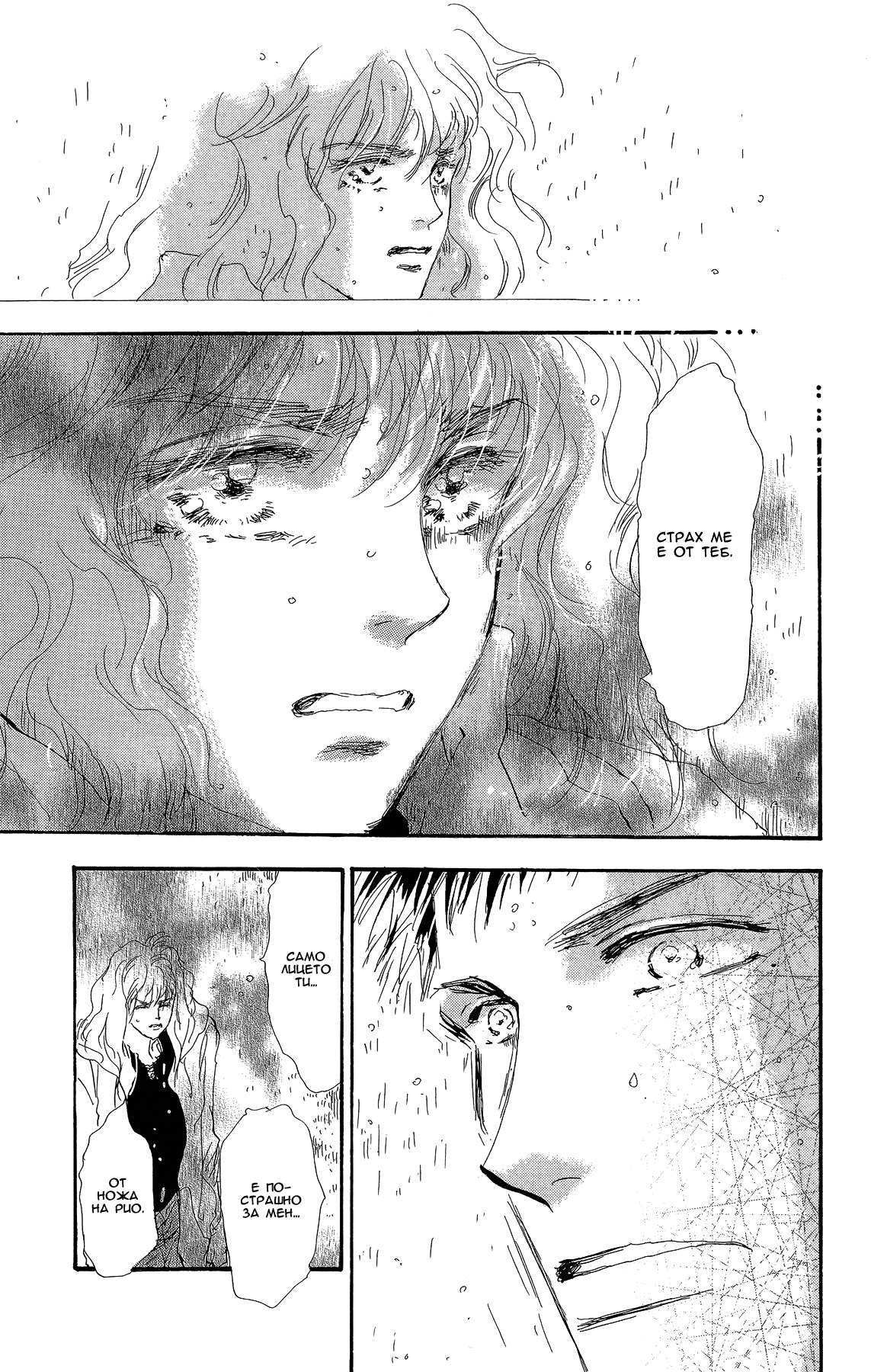 7 SEEDS Gaiden Vol. 1 Ch. 2 第13页