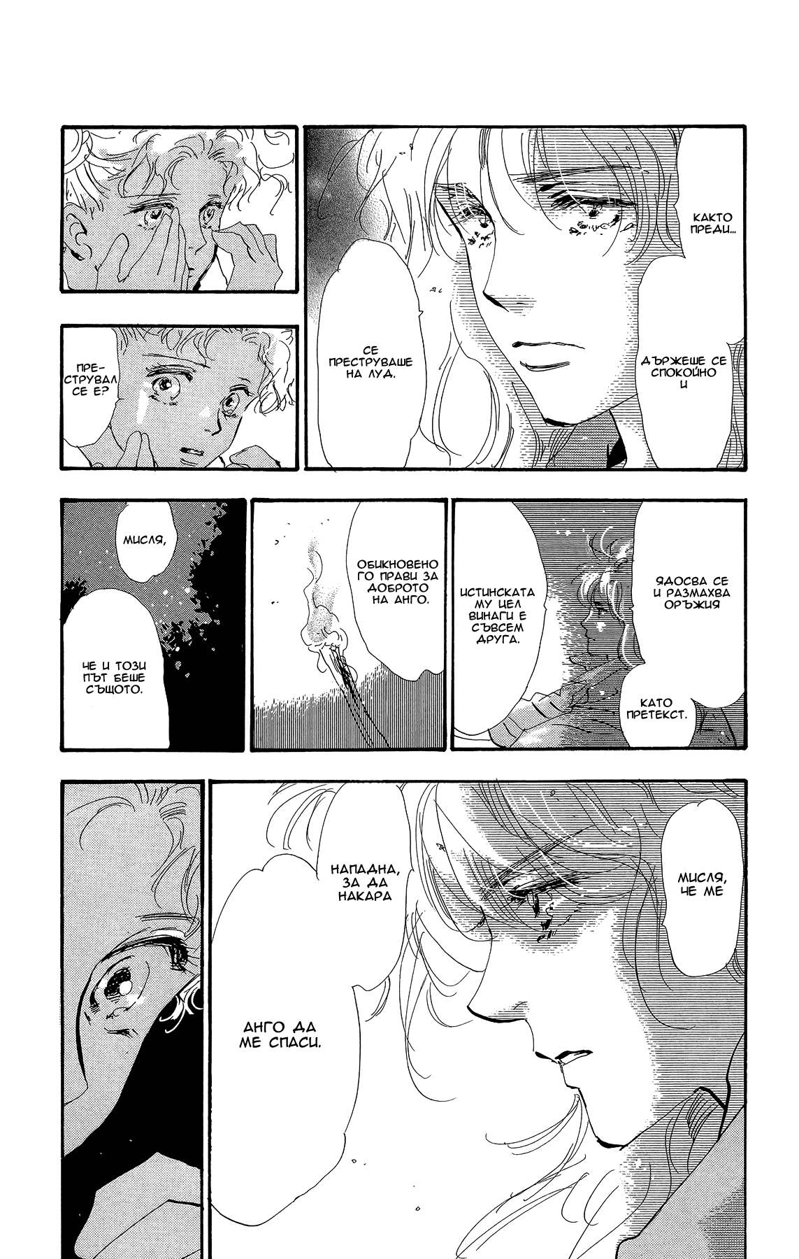 7 SEEDS Gaiden Vol. 1 Ch. 2 第27页